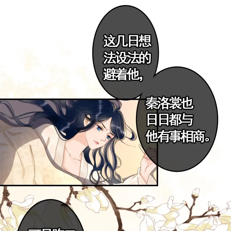 第91话 第11页