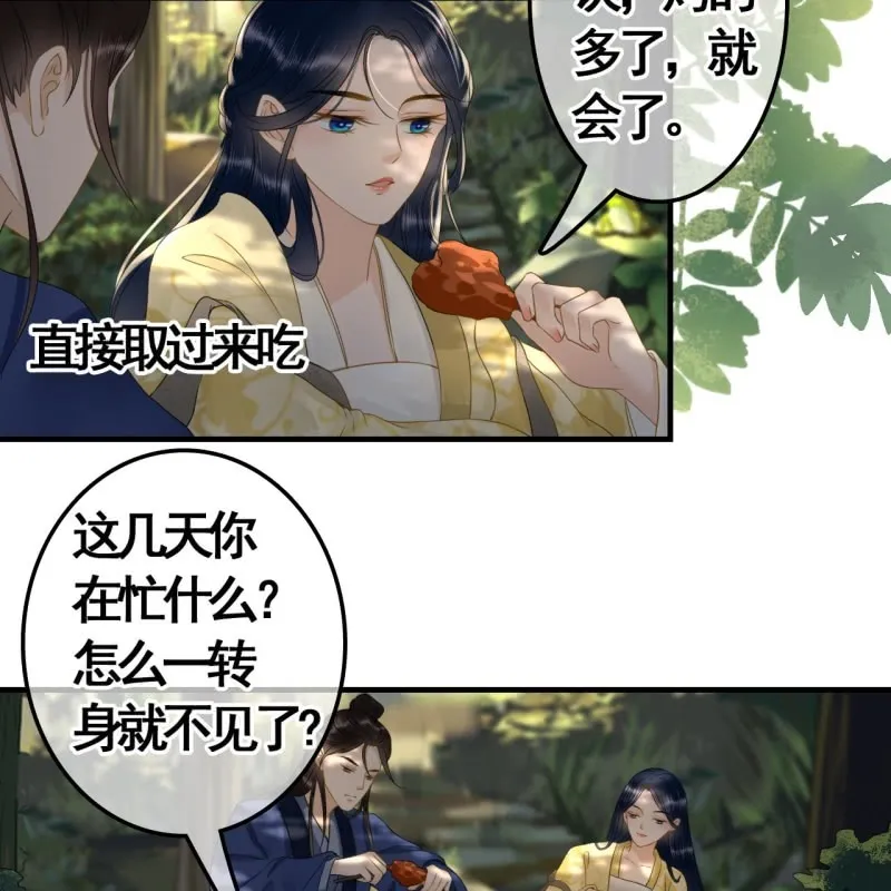 第92话 第20页