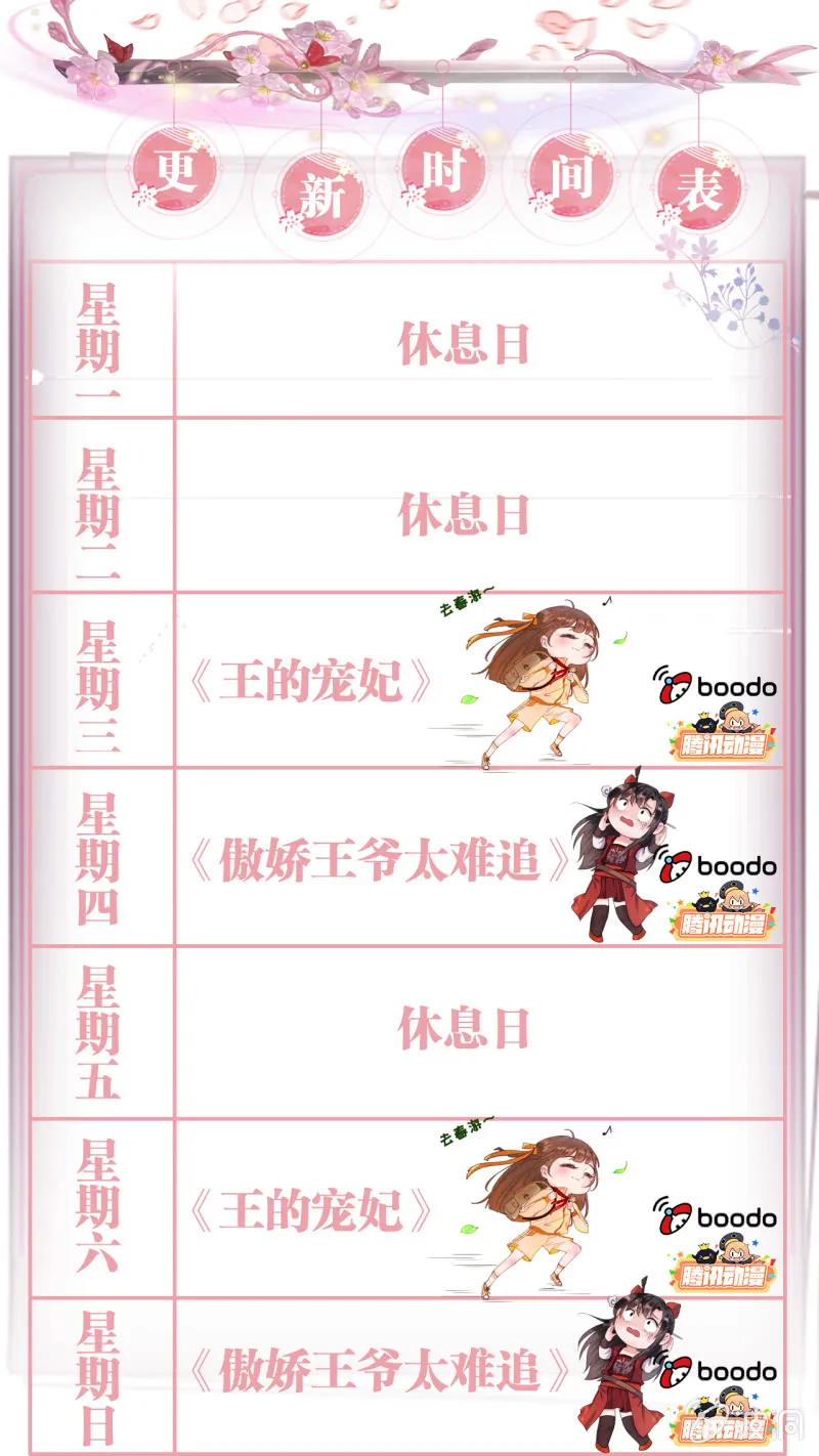 第92话 第45页