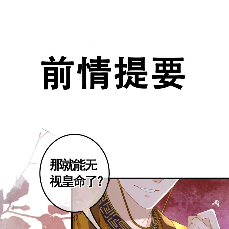 第99话 第2页