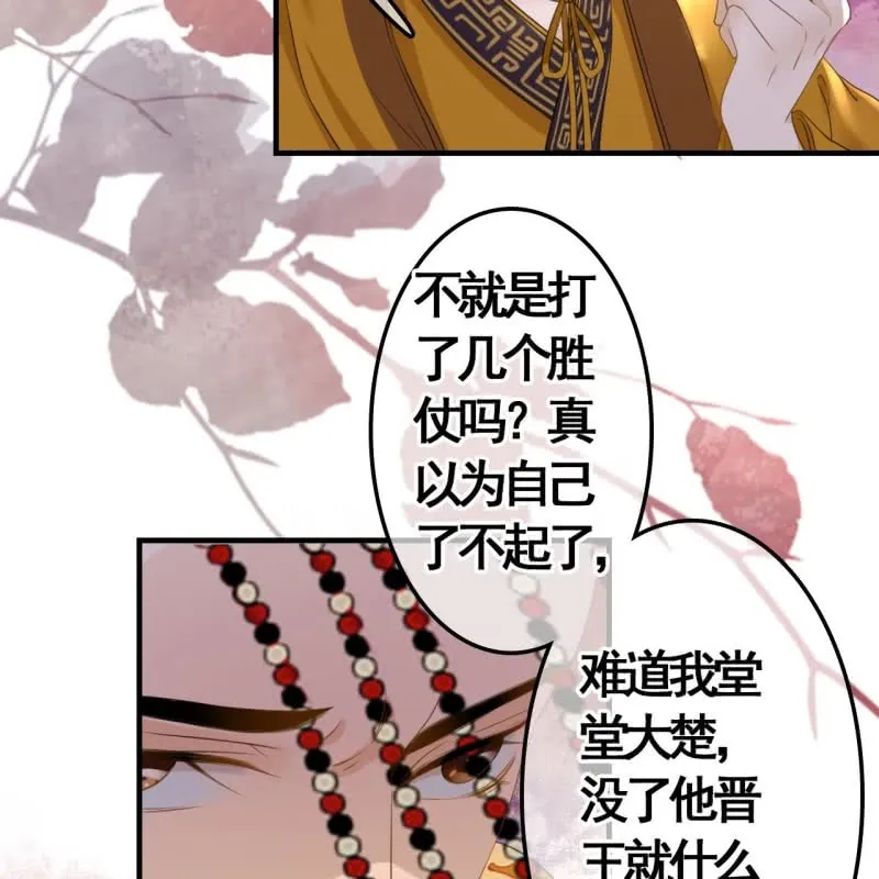第99话 第3页