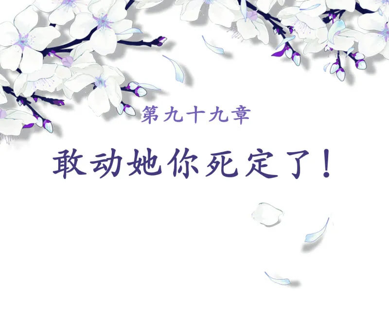 第99话 第6页