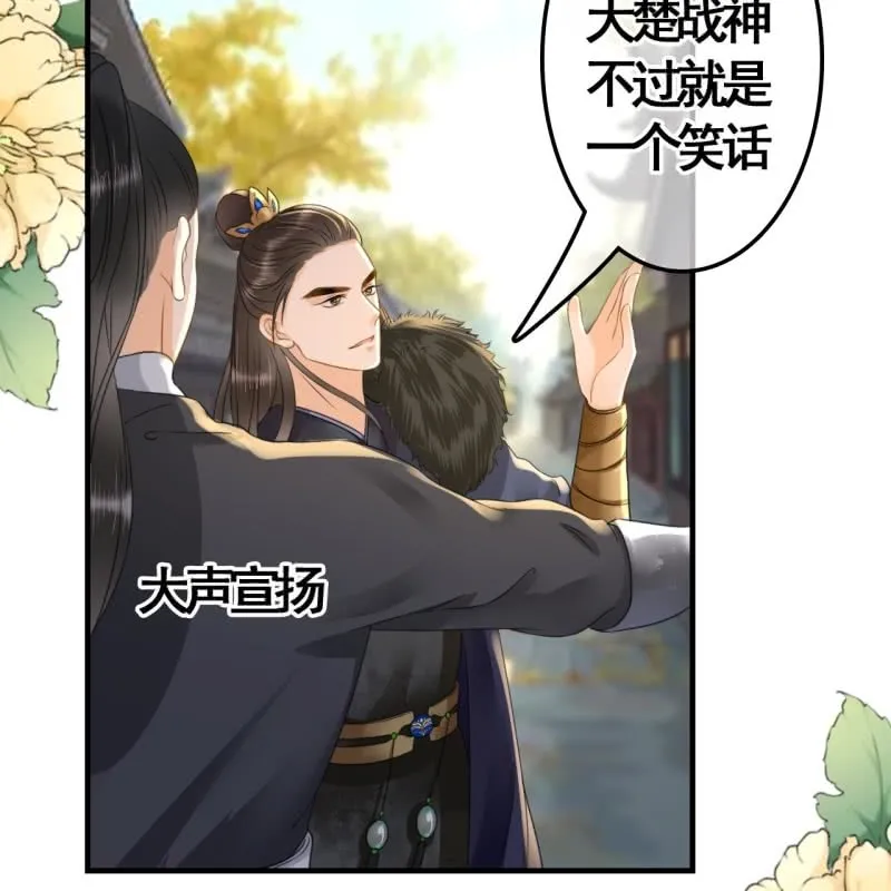 第99话 第12页