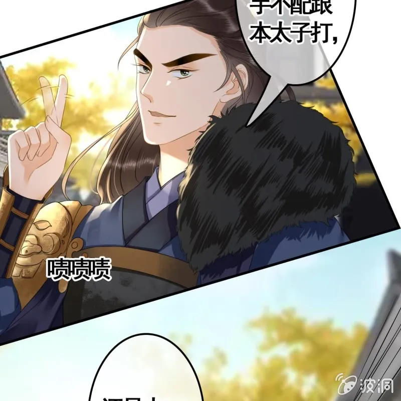 第99话 第17页