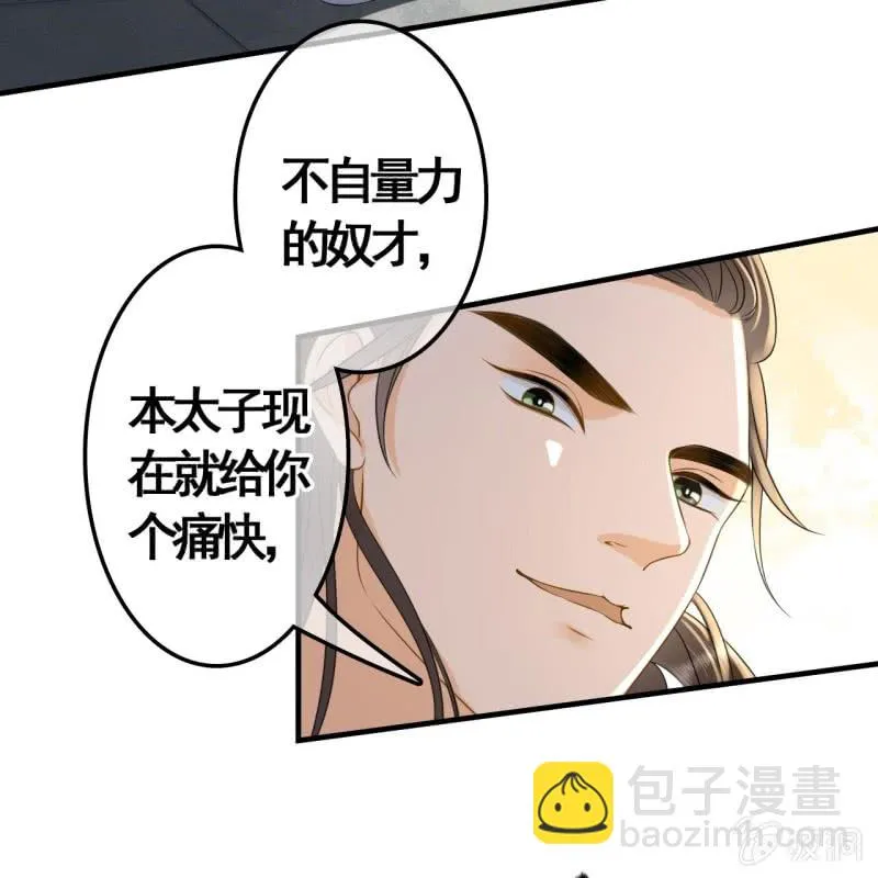 第99话 第21页