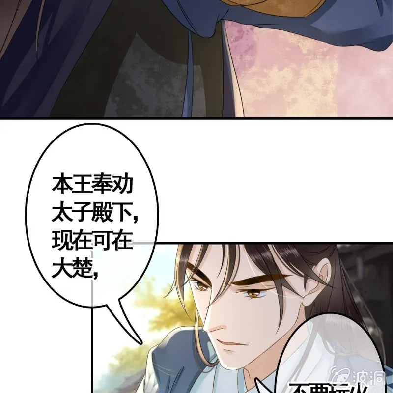 第99话 第25页