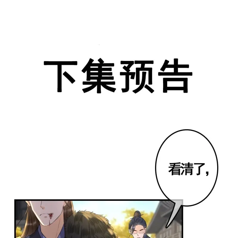 第99话 第43页