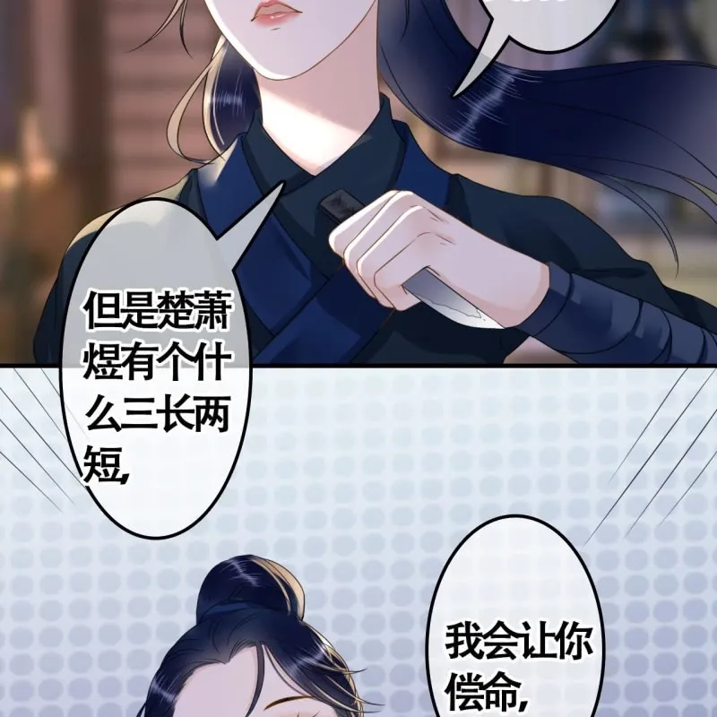 第108话 第14页
