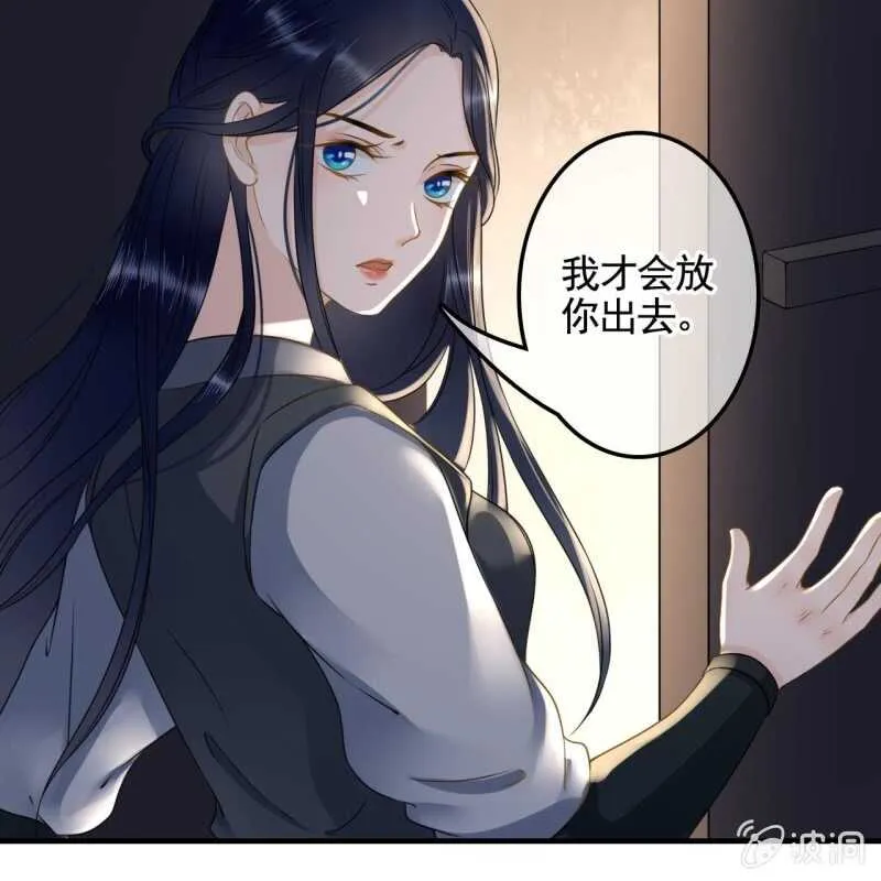 第133话 复仇这条路 第13页