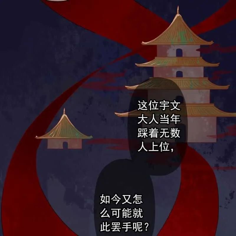 第135话 又是你们 第8页