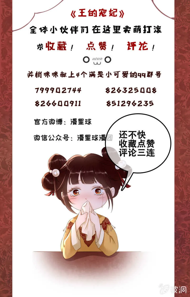 第135话 又是你们 第45页