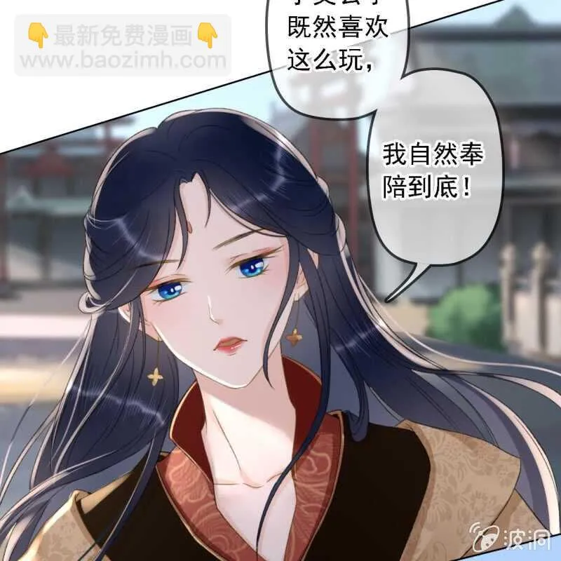 第150话 竟然用暗器！ 第29页
