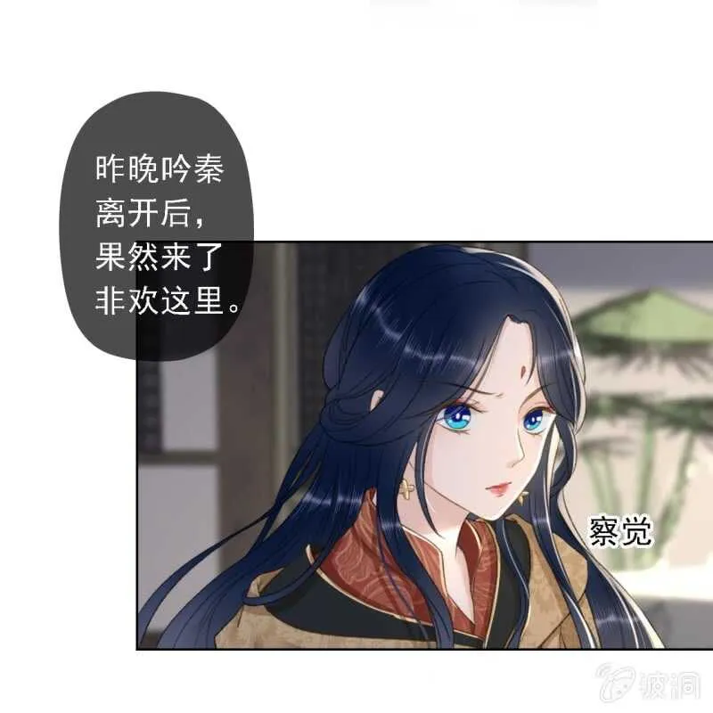 第150话 竟然用暗器！ 第37页