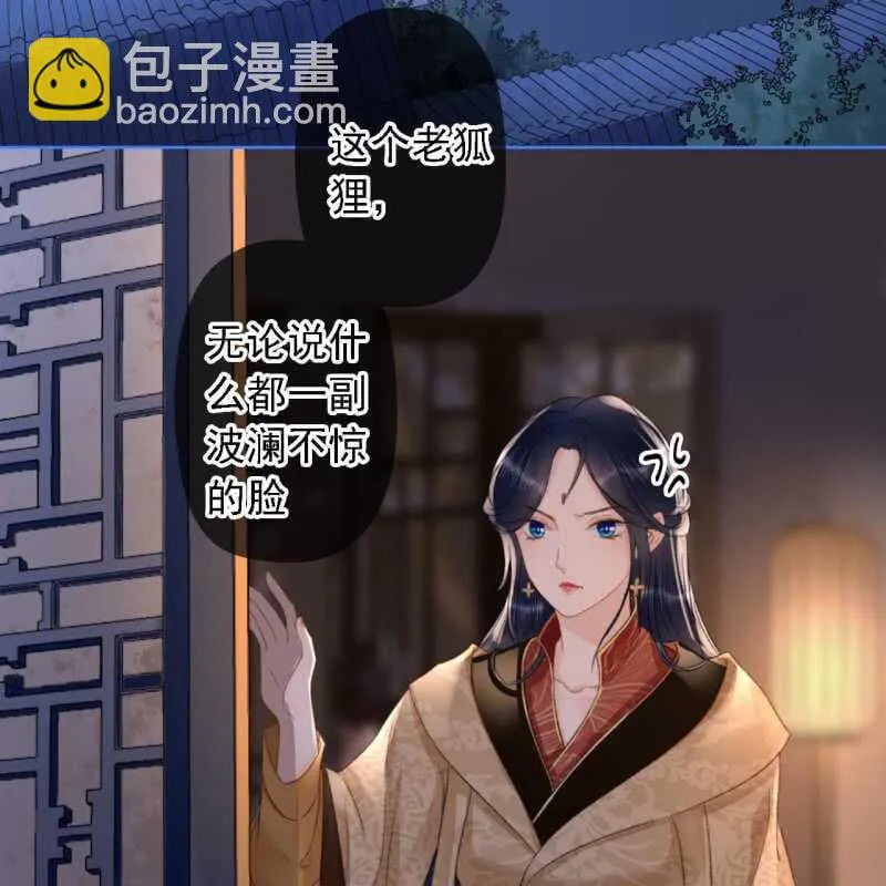第152话 让他们自相残杀 第7页