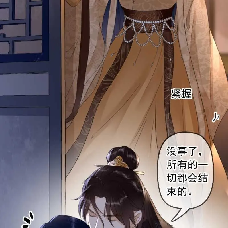 第152话 让他们自相残杀 第8页