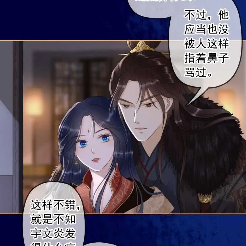 第152话 让他们自相残杀 第11页