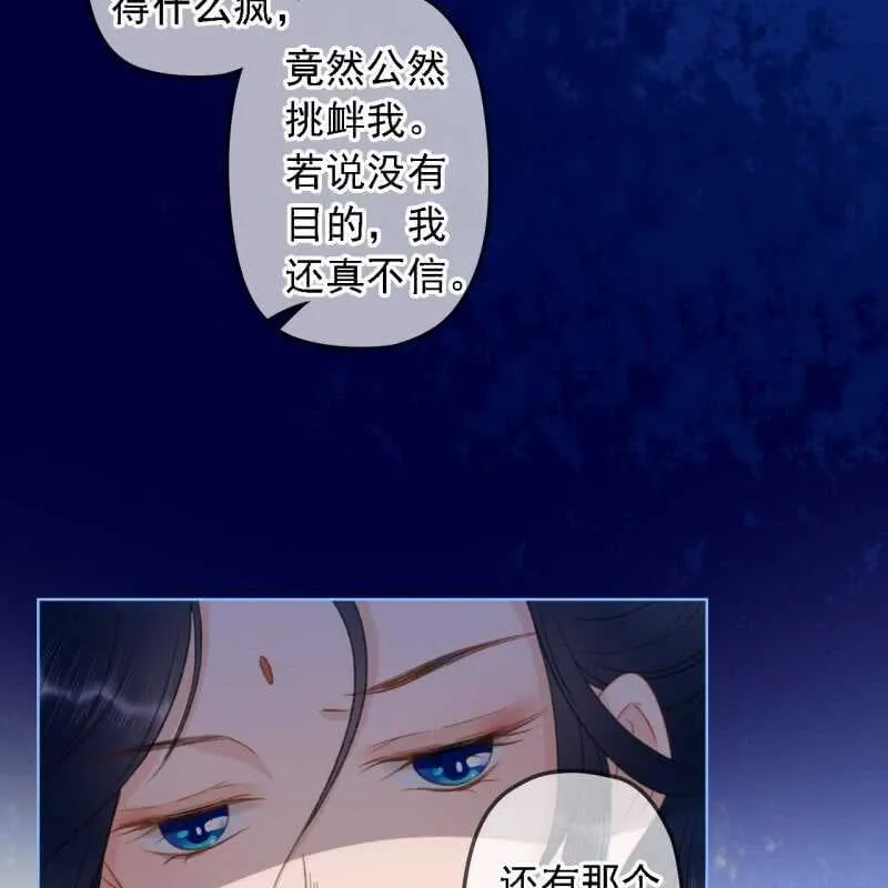 第152话 让他们自相残杀 第12页