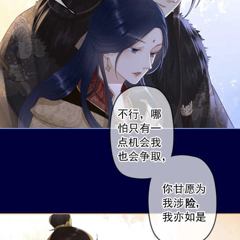 第152话 让他们自相残杀 第14页