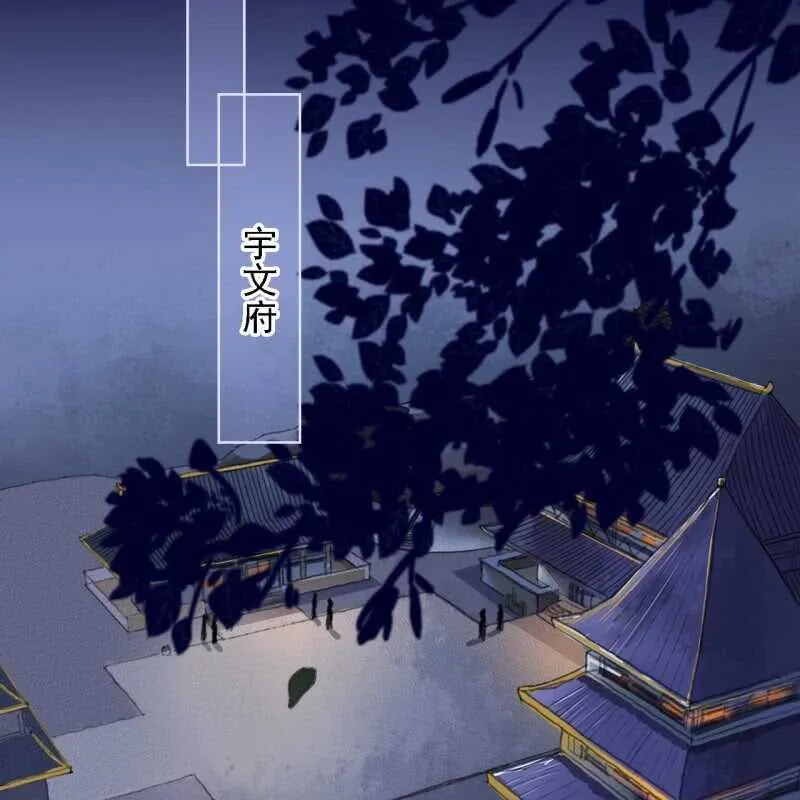 第152话 让他们自相残杀 第20页