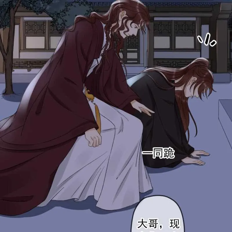 第152话 让他们自相残杀 第23页