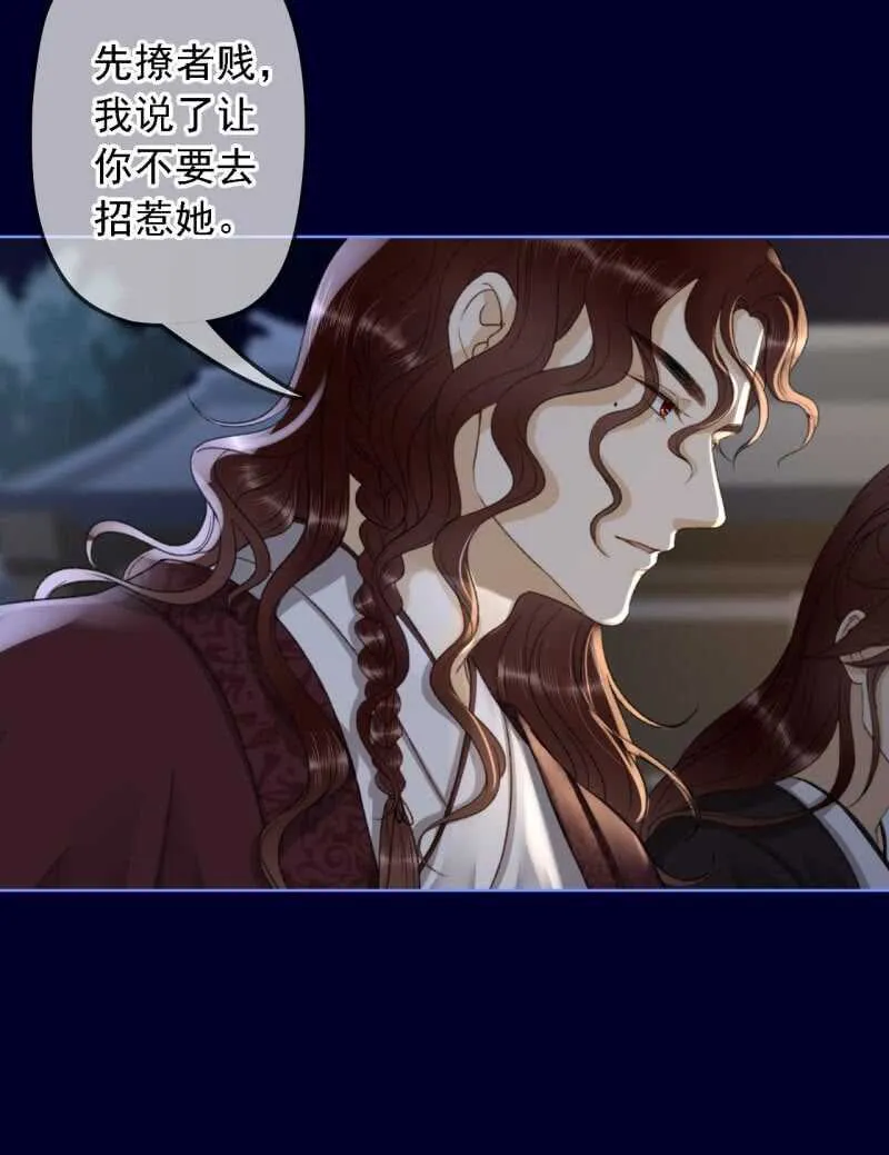 第152话 让他们自相残杀 第25页