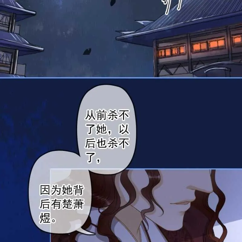 第152话 让他们自相残杀 第32页
