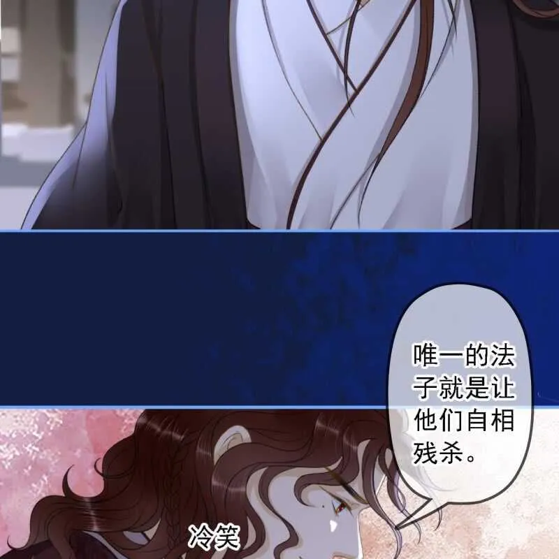 第152话 让他们自相残杀 第34页