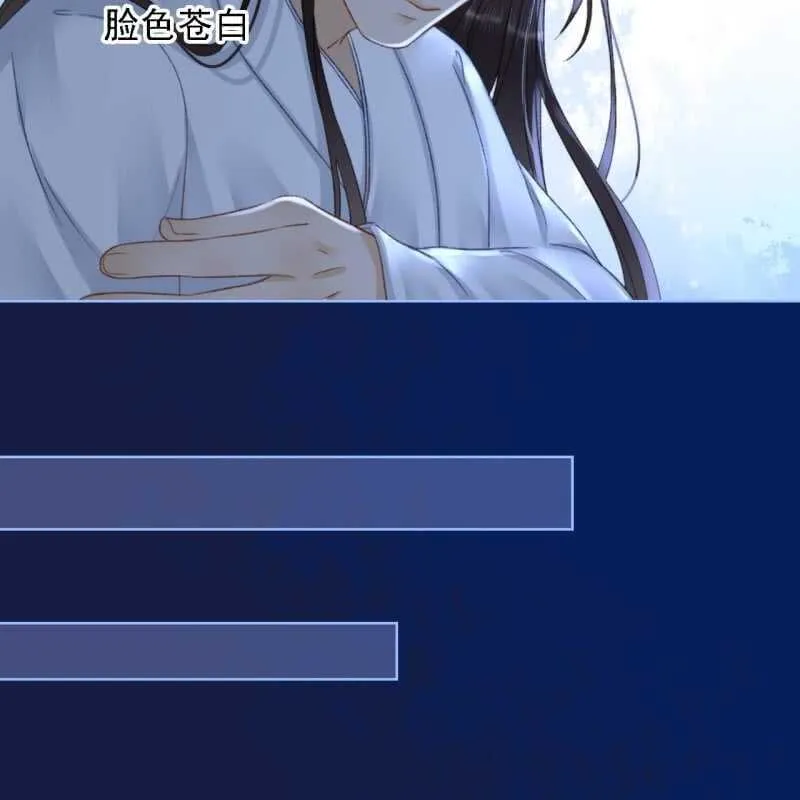 第152话 让他们自相残杀 第42页