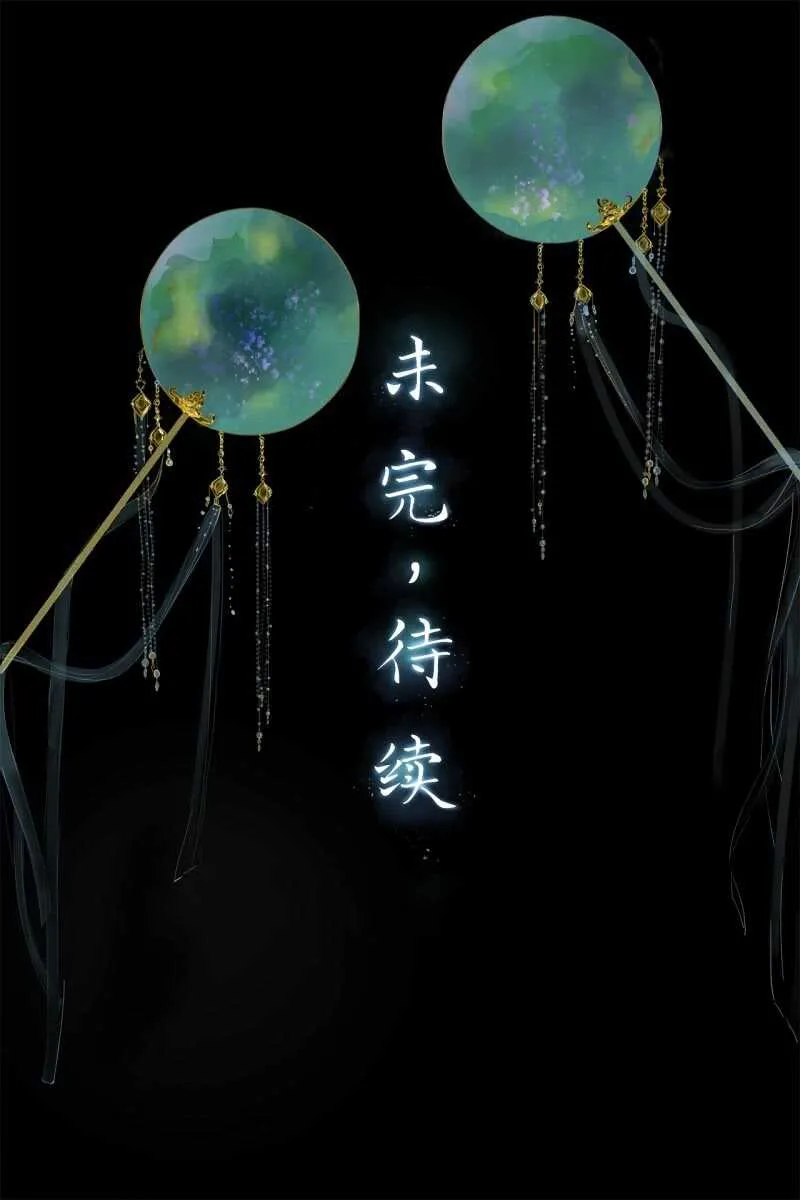 第152话 让他们自相残杀 第44页
