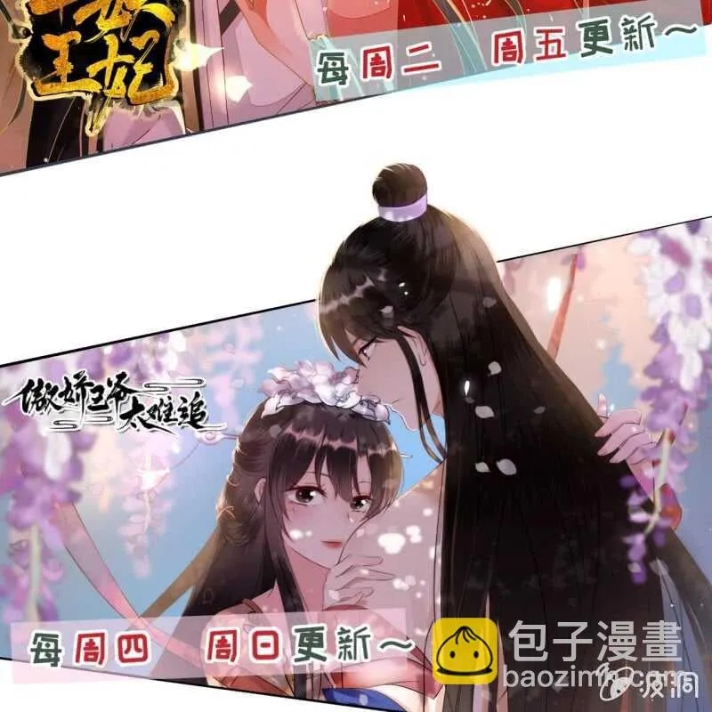 第152话 让他们自相残杀 第49页