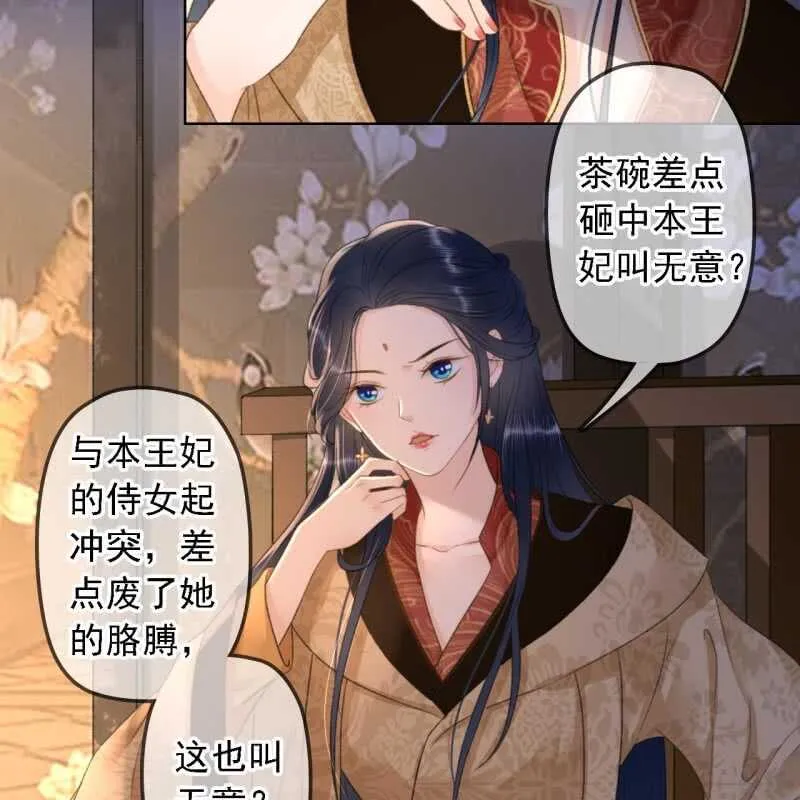 第151话 凝生 第27页