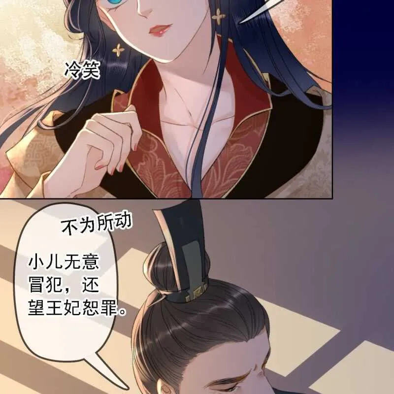 第151话 凝生 第29页