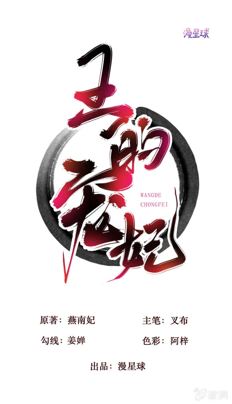 第153话 我能把她的手接上 第1页
