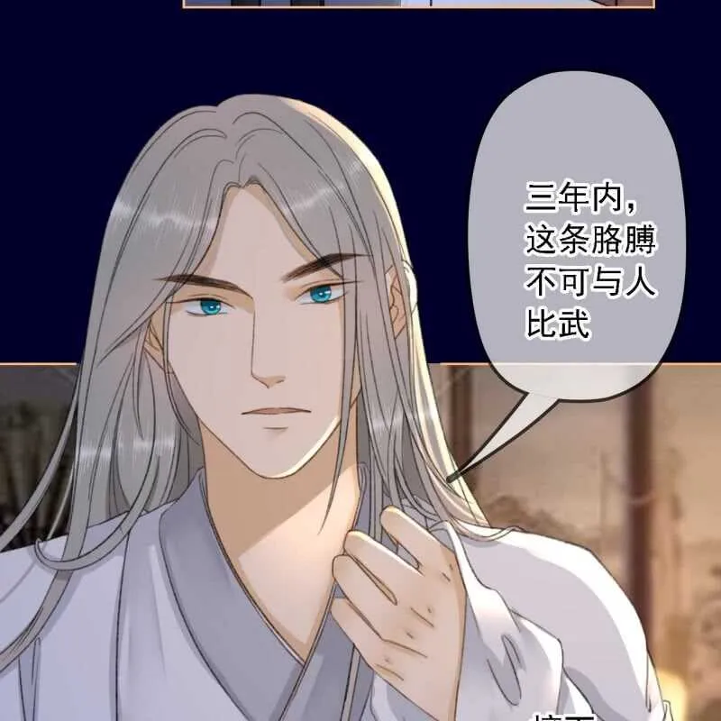 第155话 接手 第30页