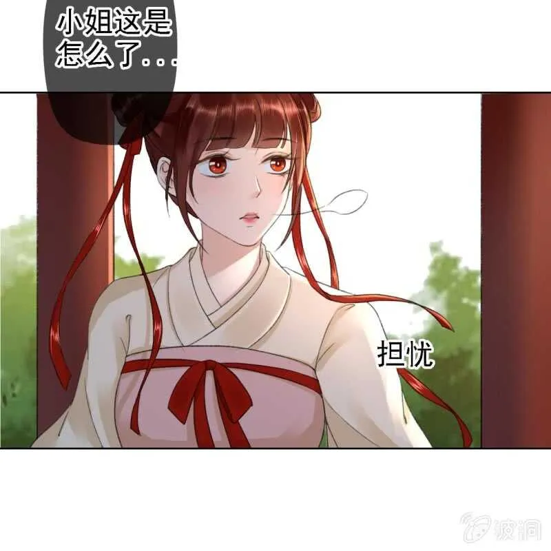 第159话 嫁祸王爷 第37页