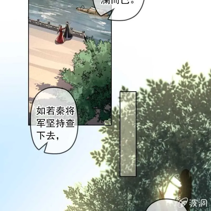 第158话 做个交易 第29页