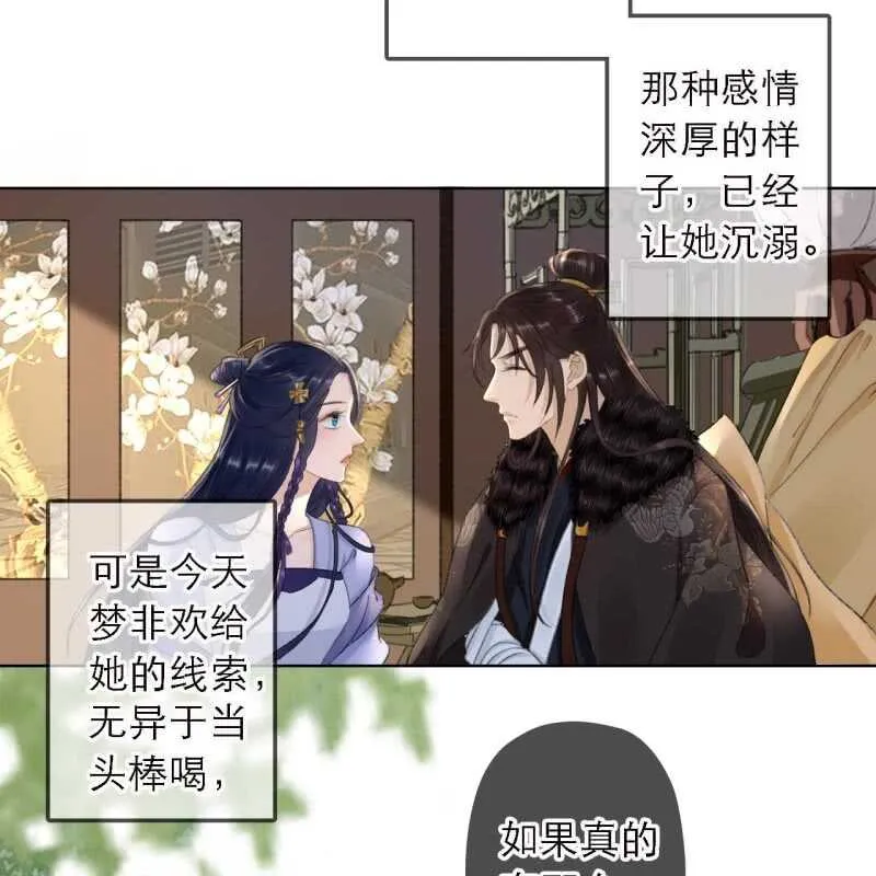 第160话 搜寻线索 第14页
