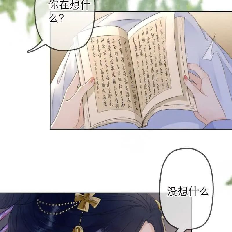 第160话 搜寻线索 第16页