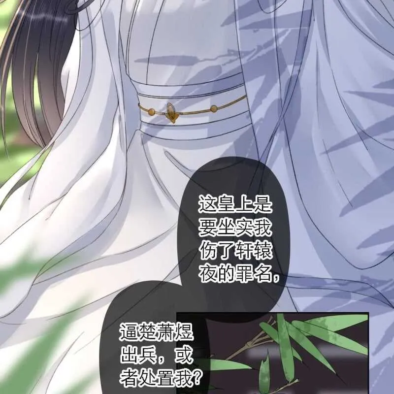 第160话 搜寻线索 第24页