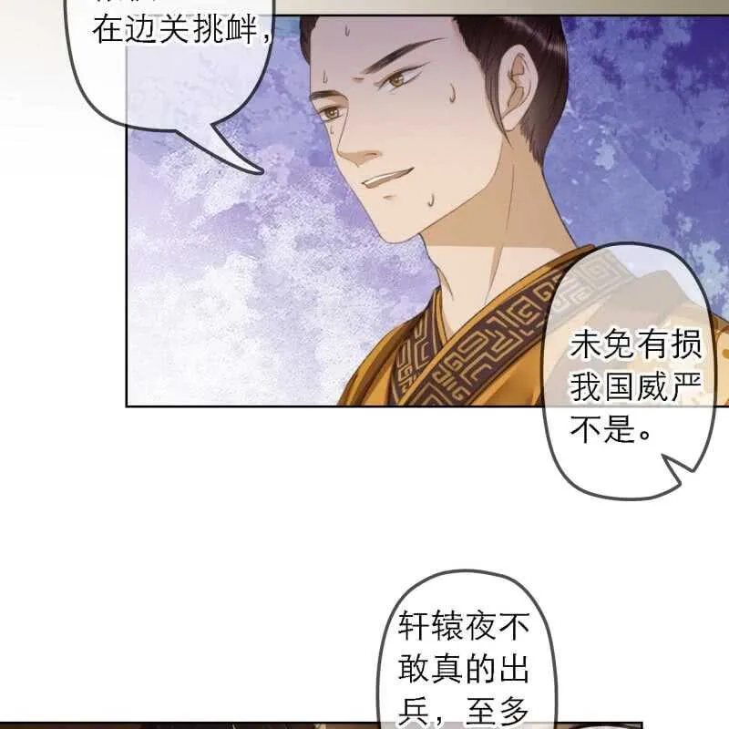 第160话 搜寻线索 第30页