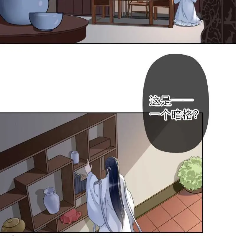第160话 搜寻线索 第38页