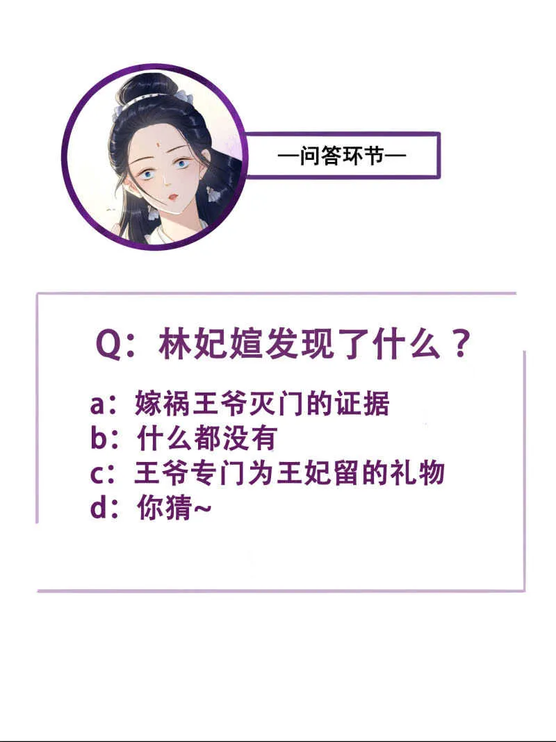 第160话 搜寻线索 第43页