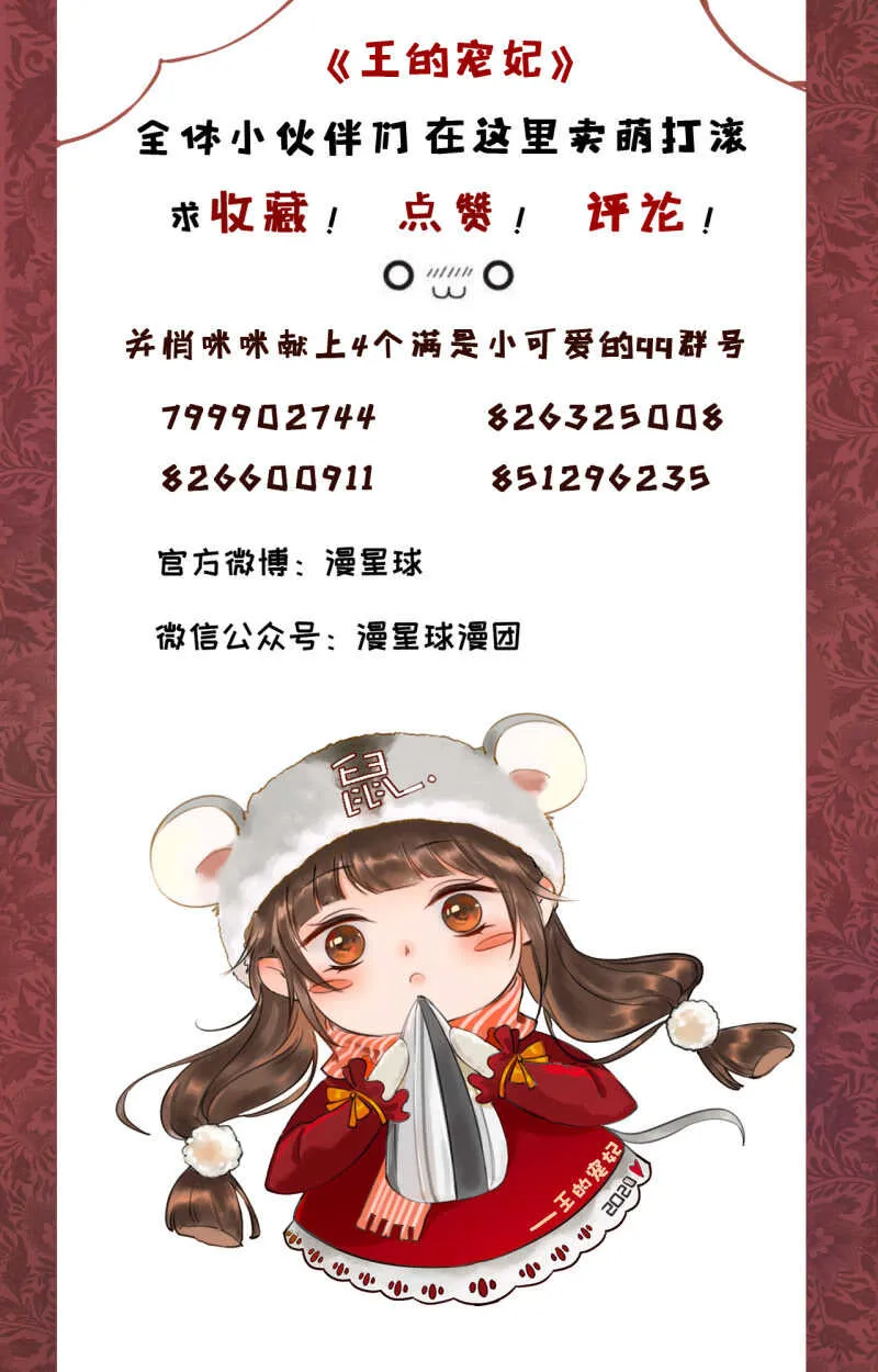 第160话 搜寻线索 第44页