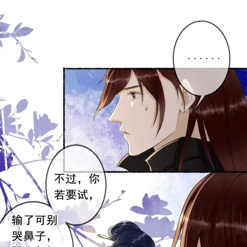 第162话 又遇见了 第31页