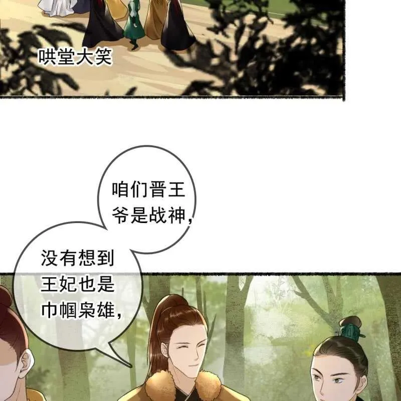 第162话 又遇见了 第34页