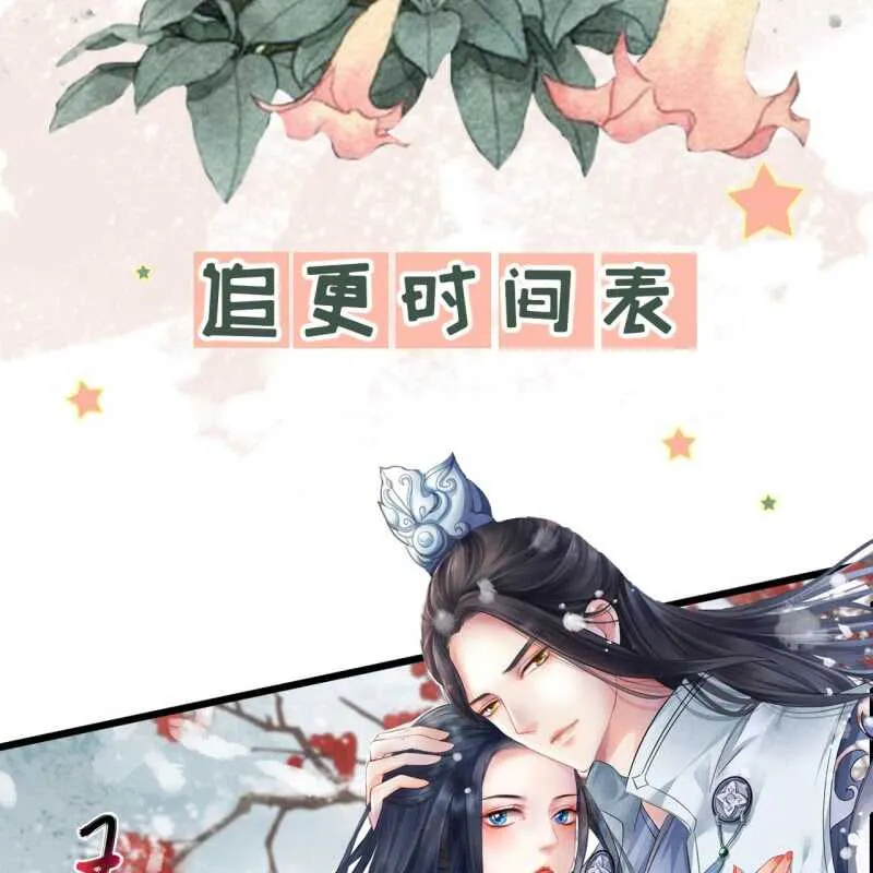 第162话 又遇见了 第42页