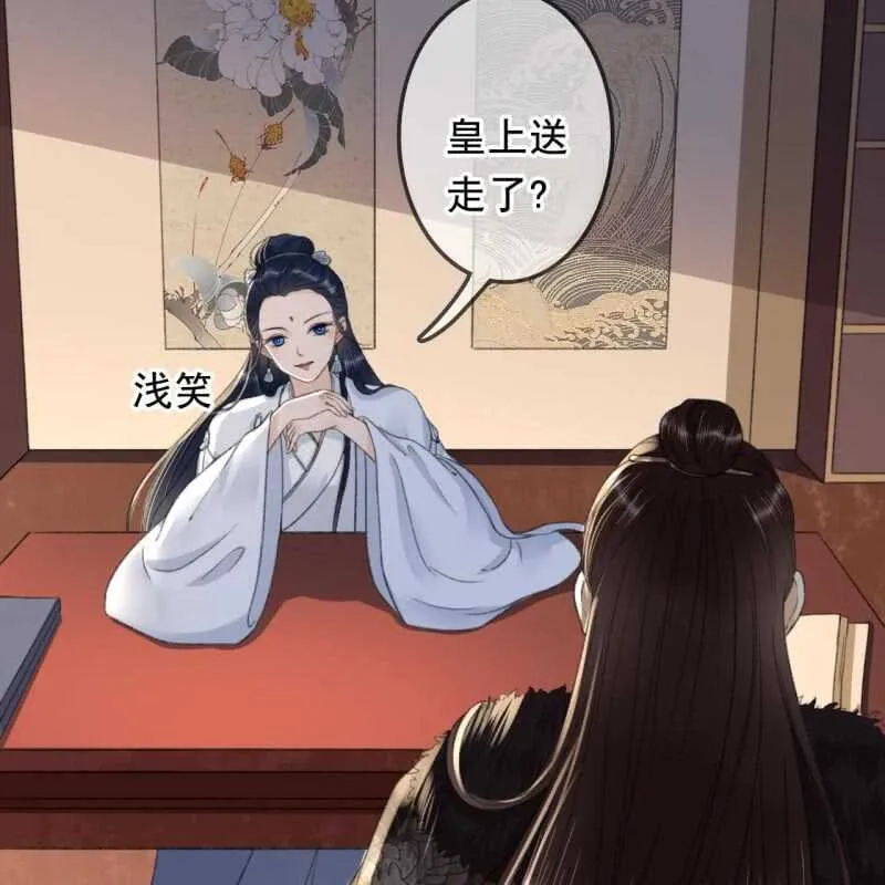 第161话 陌生的她 第16页