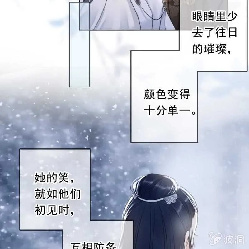 第161话 陌生的她 第37页