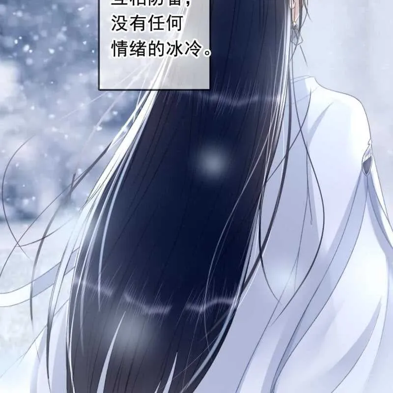 第161话 陌生的她 第38页