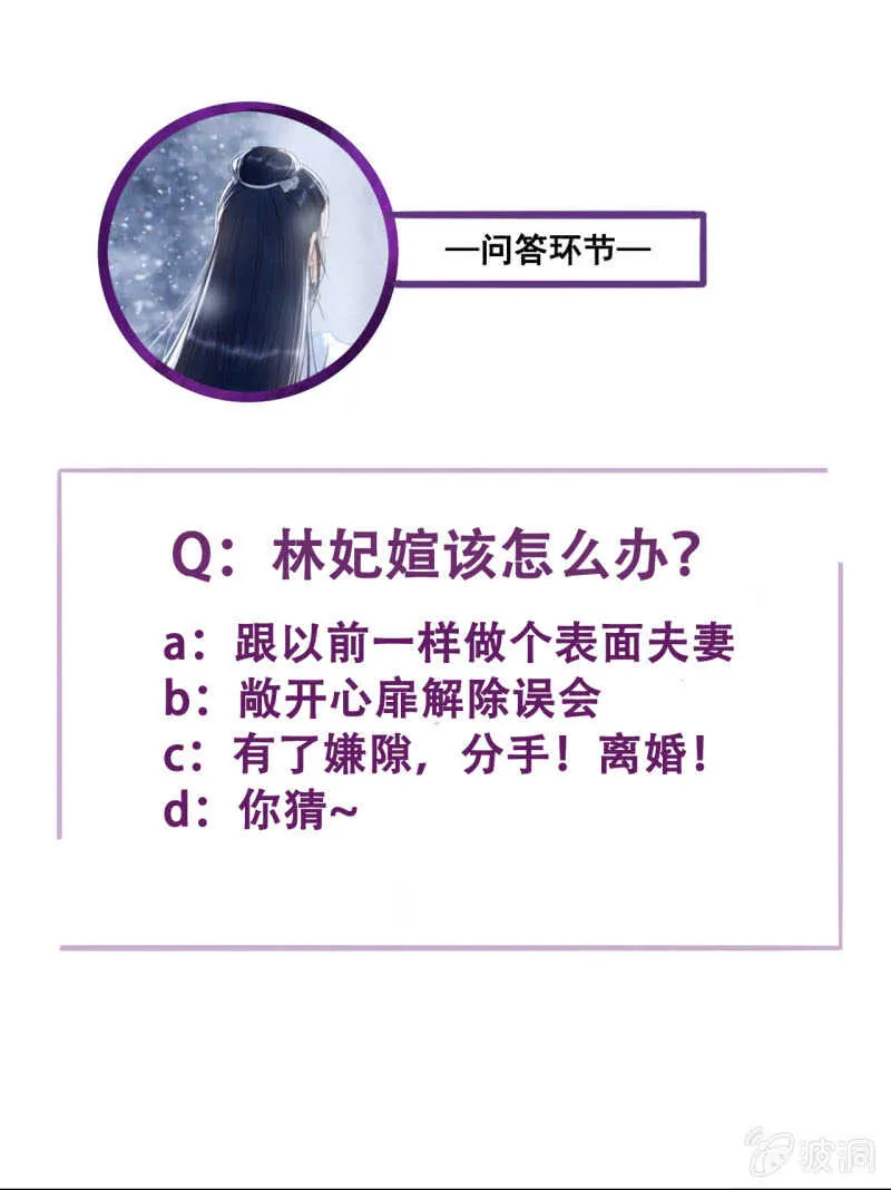 第161话 陌生的她 第45页
